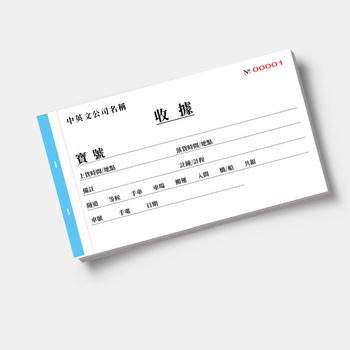 運輸業單據/收據/訂貨單 過底紙 -收據簿 (90)