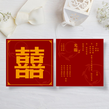紅色傳統喜字結婚邀請咭