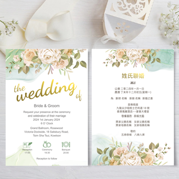 白綠鮮花簡約結婚卡