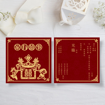 紅色家有喜事結婚邀請咭
