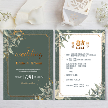 綠色花與祝福結婚卡