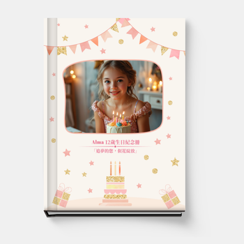生日相冊-粉色樂園