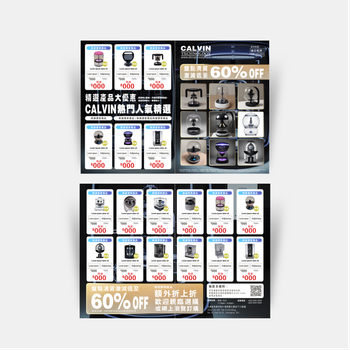 黑色現代銷售家電傳單