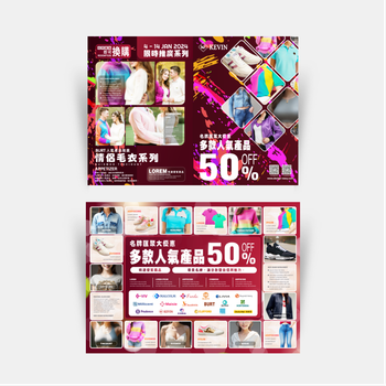 特價清倉/額外折上折/服裝