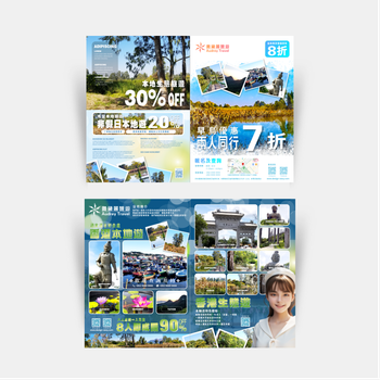 旅遊/探索世界/旅行社