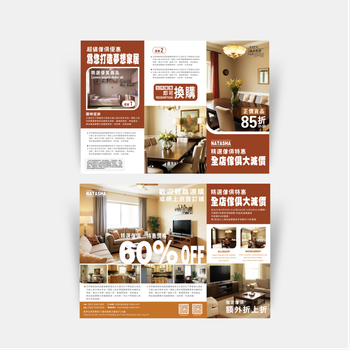 棕色極簡主義傢俱銷售傳單