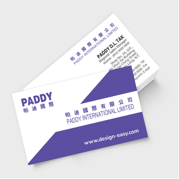 咭片設計-紫色簡約名片(橫向卡片)