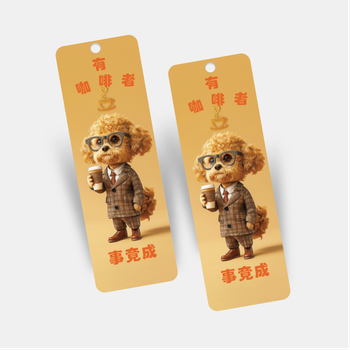 趣味活潑狗狗書籤