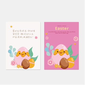 柔和粉紅小雞彩蛋復活節卡片