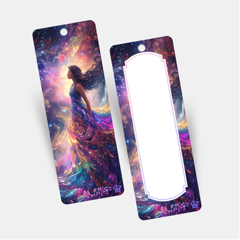 科技奇幻色彩書籤