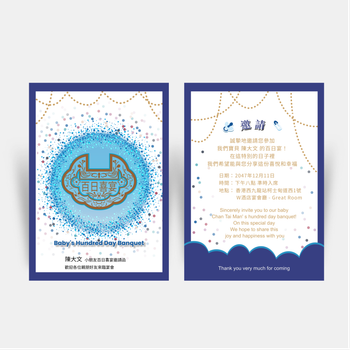 藍白中式圖案長命鎖卡片