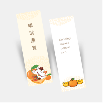 節慶吉祥招財進寶書籤