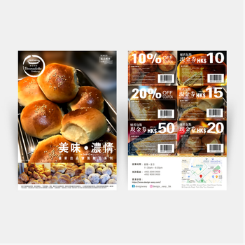 棕褐麵包誘惑帶相框優惠折扣券