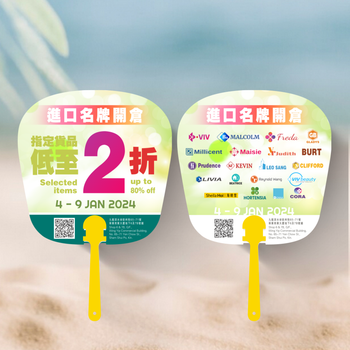 促銷活動宣傳扇設計，明亮色彩，多字體醒目排版 