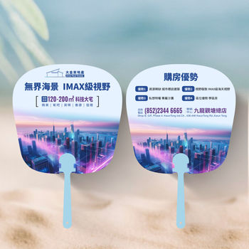 藍紫科技房地產廣告扇