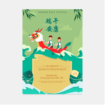 端午節插畫風格設計，綠紅配色，龍舟粽子元素 