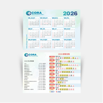 2026年公眾假期—請假攻略