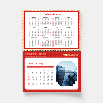 2026福字曆 挂曆 紅色新年喜慶 A4 210mmx297mm