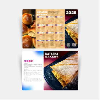 2026年曆卡 土黃美食誘惑 calendar card