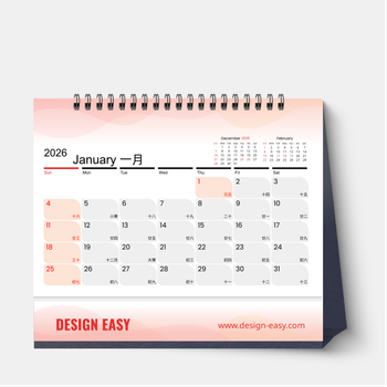 2026年曆-漸變紅