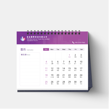2026年紫色商務年曆