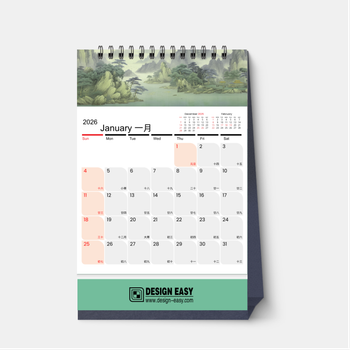 2026年曆，新年快乐！