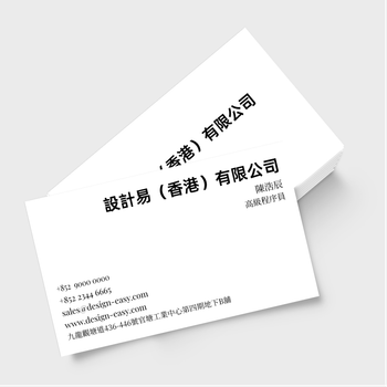 卡片設計-白底黑字簡約名片(橫向卡片)