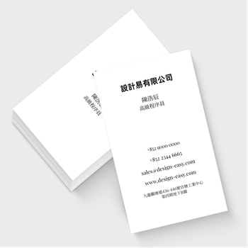卡片設計-白底黑字簡約名片(竪咭)(豎向卡片)