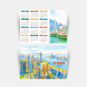 2026年曆設計，清新藝術風，水彩色彩與香港風景 
