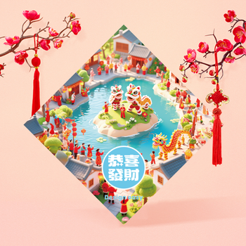 中國傳統節日主題，舞獅舞龍融合古村落設計 