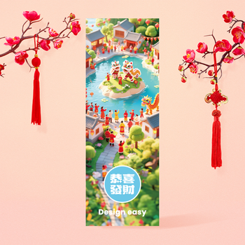 中國傳統節日主題，舞獅舞龍融合古村落設計 