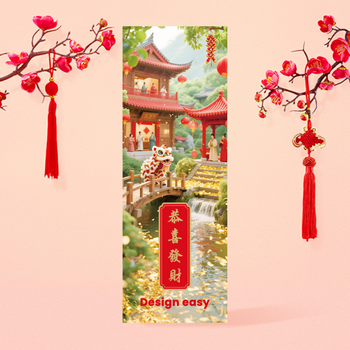 中國新年風格模板，紅金配色，含中式建築舞獅元素 