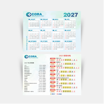 2027年公眾假期—請假攻略