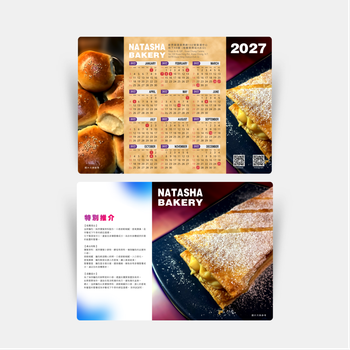 2027年曆卡 土黃美食誘惑 calendar card