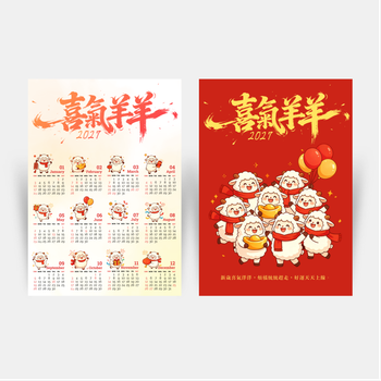 喜氣羊羊 農曆羊年新年日曆模板，暖色調搭配羊元素排版 