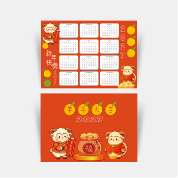 2027羊年中國新年日曆模板，紅色喜慶排版規整 