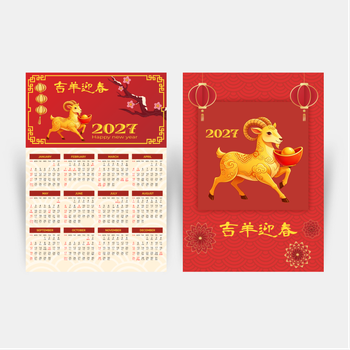 吉羊迎春春節日曆模板，紅金配色搭配中式元素 