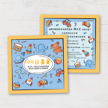 小朋友百日宴賀卡