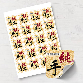 方形圓角黃色底純手工label