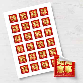 方形直角紅色底萬事如意label