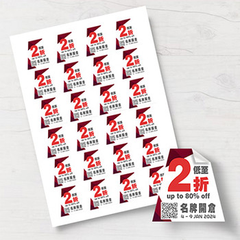 方形直角折扣帶條碼label