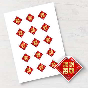 菱形紅色謝謝惠顧label