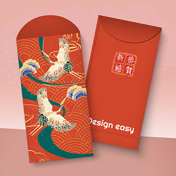 利是封 恭賀新禧