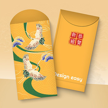 利是封 恭賀新禧