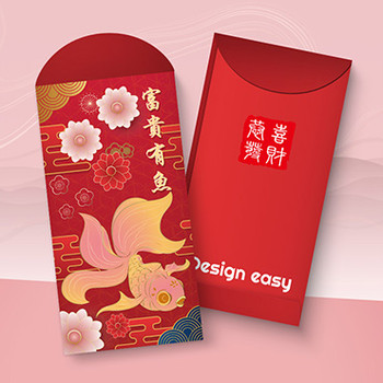 紅色漸變富貴有魚紅包