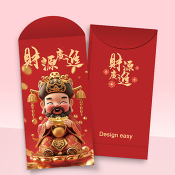 財源滾滾/生意興隆