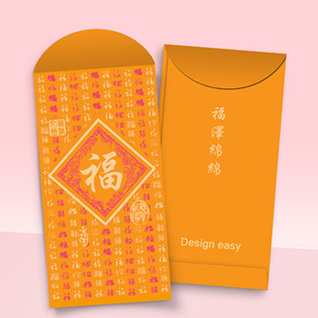 福澤綿綿/萬福齊天