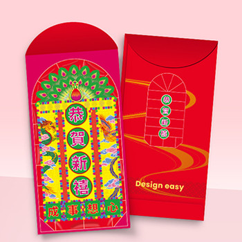 恭賀新禧、事業有成、家庭美滿