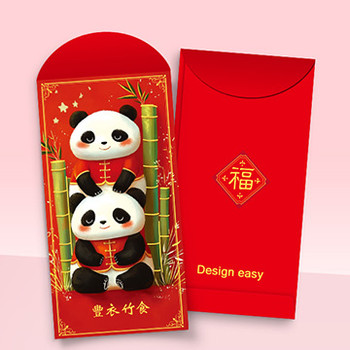 豐衣竹食，‌好運來，風調雨順幸福多