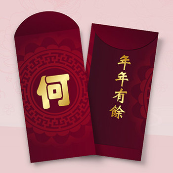 傳統紅包/百家姓/年年有餘
